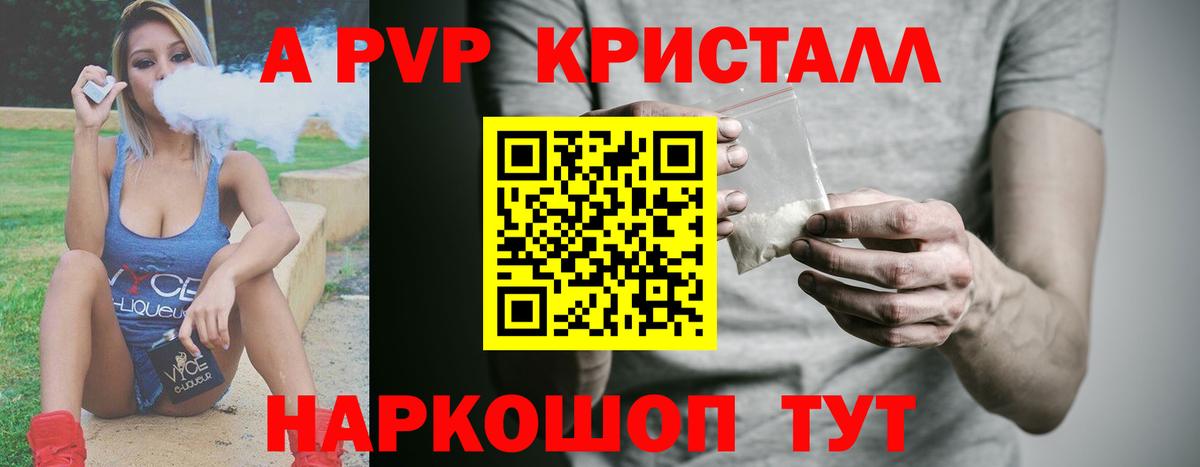 Alpha-PVP мука Скопин