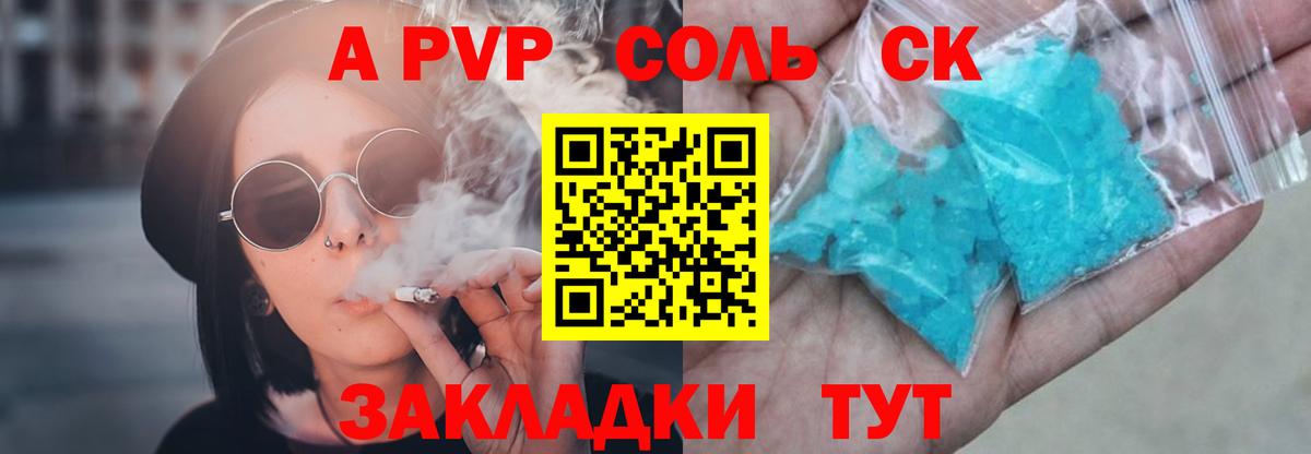 Скопин  А ПВП мука  Вход с VPN  Alfa_PVP СК КРИС  Альфа ПВП  A PVP СК КРИС 