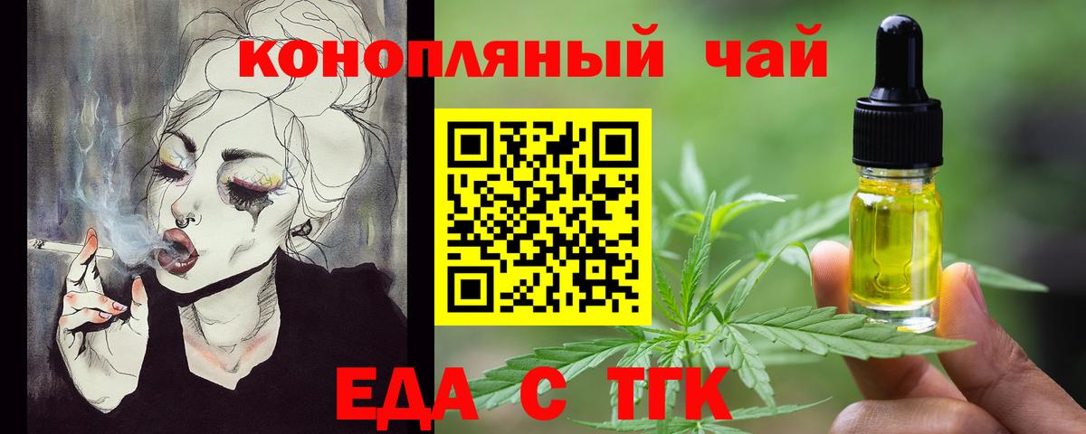 Печенье с ТГК марихуана  Вход с VPN  Скопин 
