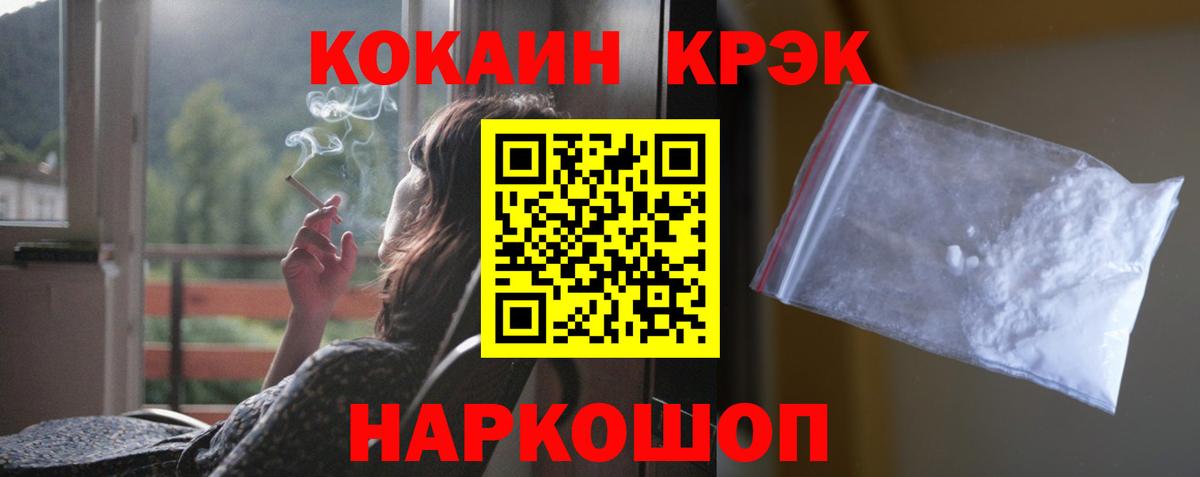 КОКАИН VHQ Скопин