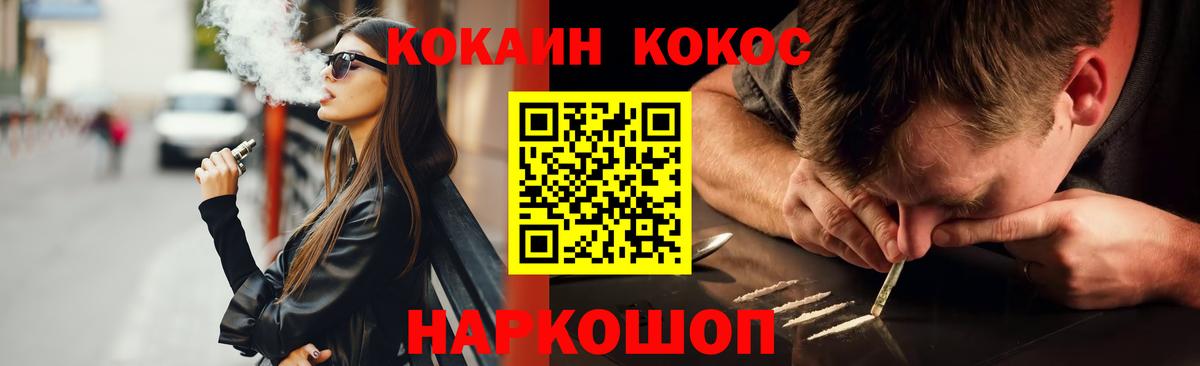 COCAIN  Вход с VPN  Cocaine Перу  Скопин  COCAIN Перу 