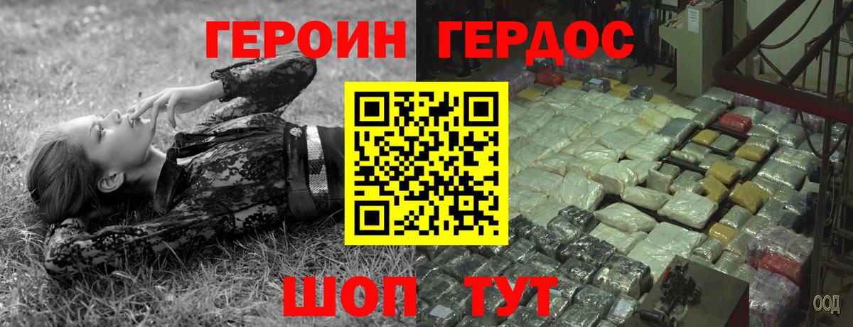 Скопин  Героин  Вход с VPN  ГЕРОИН белый 