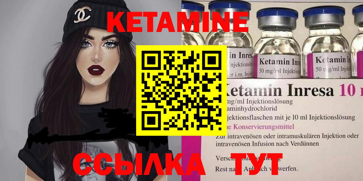 Скопин  КЕТАМИН ketamine  Вход с VPN 