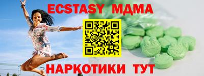 экстази Рузаевка