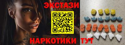 экстази Рузаевка