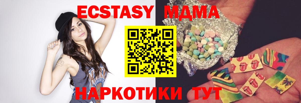 МДМА  Вход с VPN  Скопин  MDMA молли 