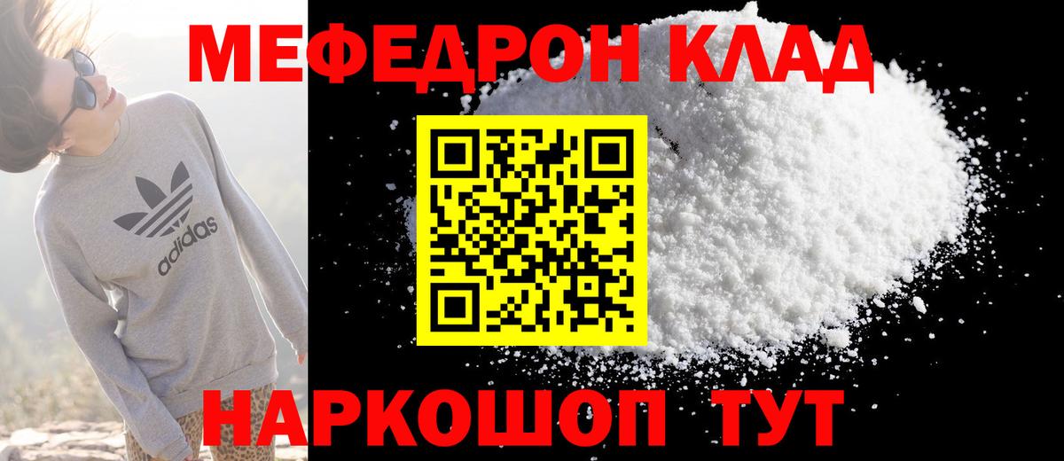 Скопин  Меф мяу мяу  Мефедрон  Вход с VPN  МЯУ-МЯУ VHQ 
