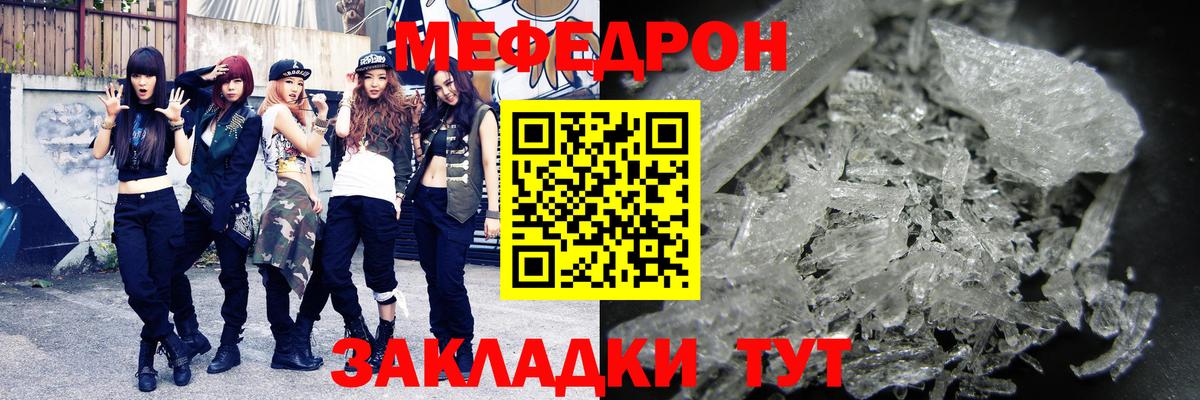 Меф кристаллы Скопин