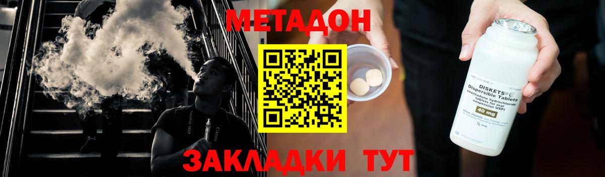 Метадон белоснежный  Метадон VHQ  Вход с VPN  Скопин 