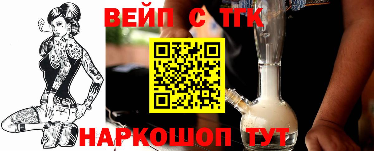 Дистиллят ТГК гашишное масло Скопин