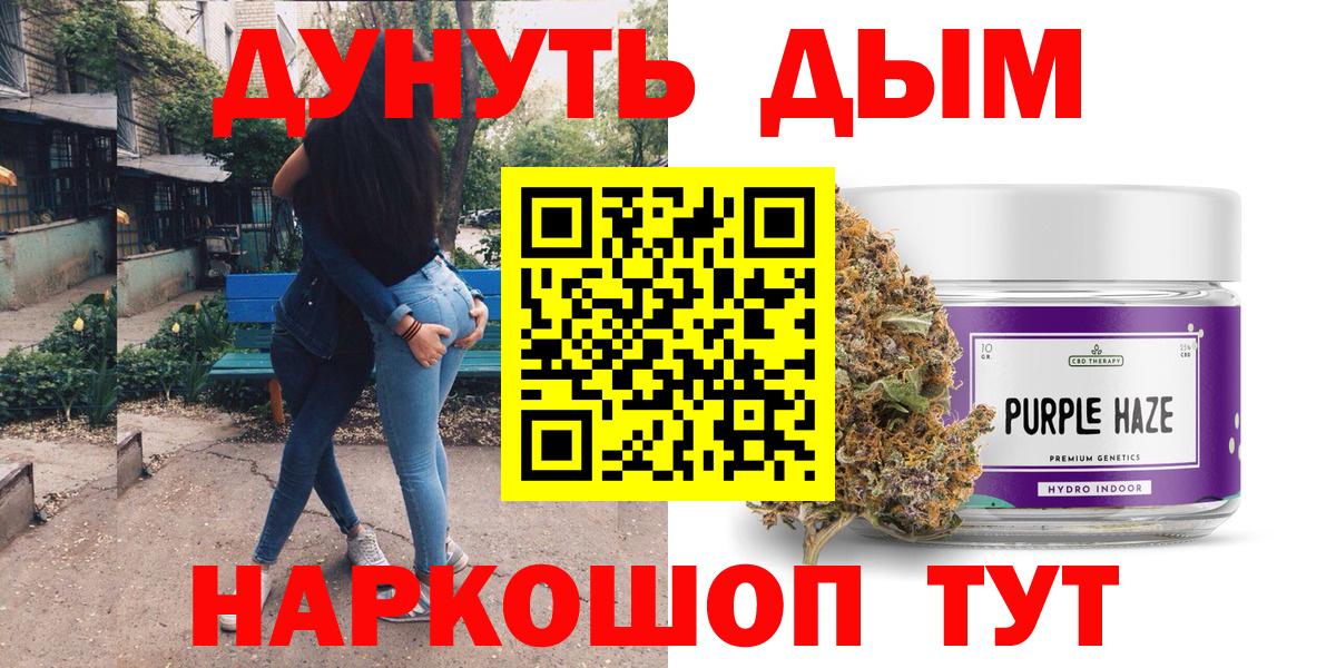 Канабис конопля  Каннабис SATIVA & INDICA  Скопин  Вход с VPN  Марихуана LSD WEED 